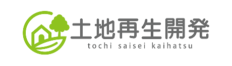 株式会社土地再生開発